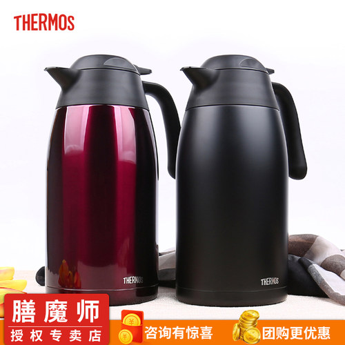 新款膳魔师不锈钢真空家居壶2L