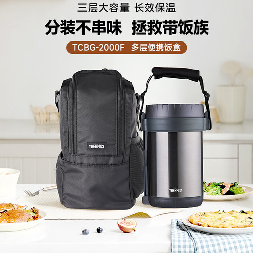 膳魔师不锈钢饭盒多层便携保温