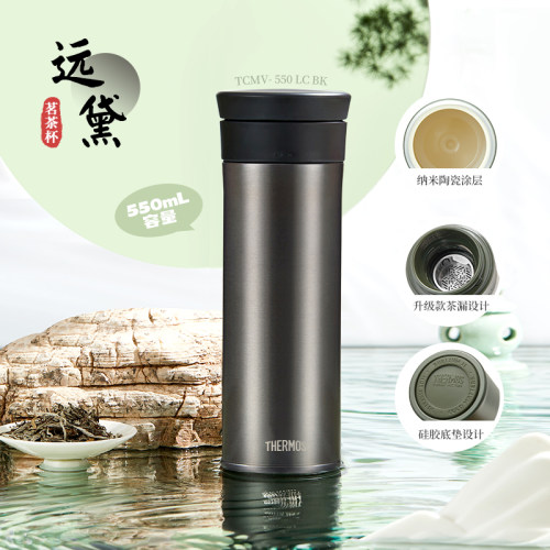 膳魔师泡茶304加陶瓷内胆