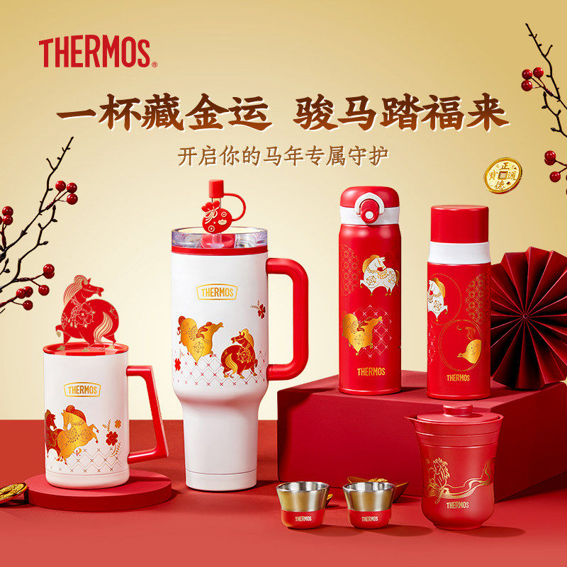 檀健次同款膳魔师新品保温杯马年幸运多多系列新年巨无霸吸管杯,餐饮具,保冷/保温杯,淘宝优惠券,粉丝福利购,淘宝优惠卷