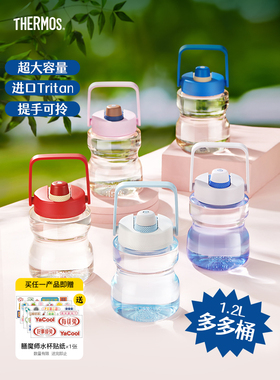 膳魔师运动水壶健身多多桶1.2L大容量便携提手TCSS-1200