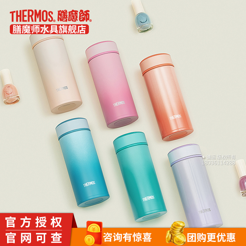 304THERMOS/膳魔师可爱