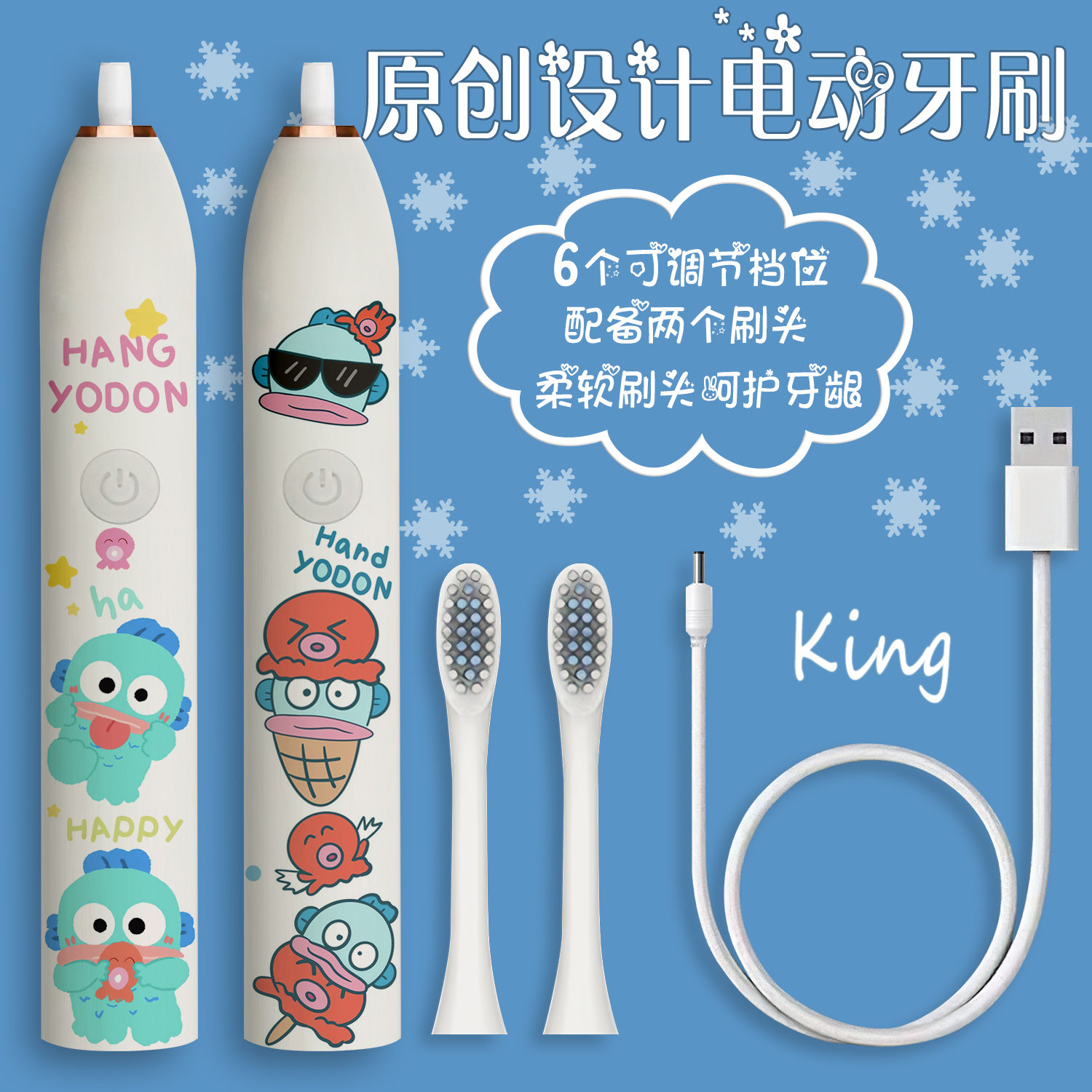 丑鱼汉顿周边超声波电动牙刷可充电震动牙刷强力软毛防水男女成人