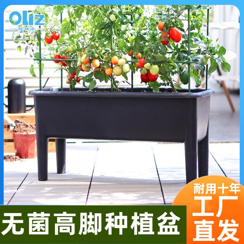 抗菌阳台种菜盆庭院加大高脚花盆蔬菜大种植箱长方形种菜蔬菜架子