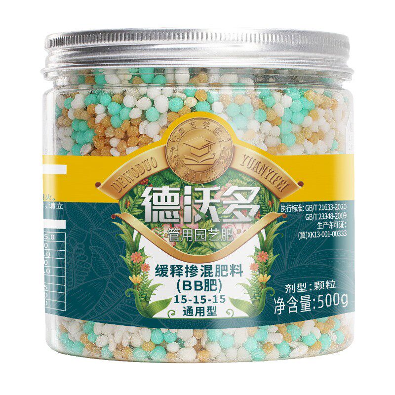 德沃多BB肥通用型花卉家用盆栽发财树玫瑰有机缓释复合颗粒肥促花