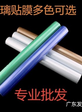 自粘磨砂白兰绿茶色格子窗户玻璃贴膜透光不透明玻璃贴纸防晒膜