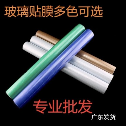 自粘磨砂白兰绿茶色格子窗户玻璃贴膜透光不透明玻璃贴纸防晒膜