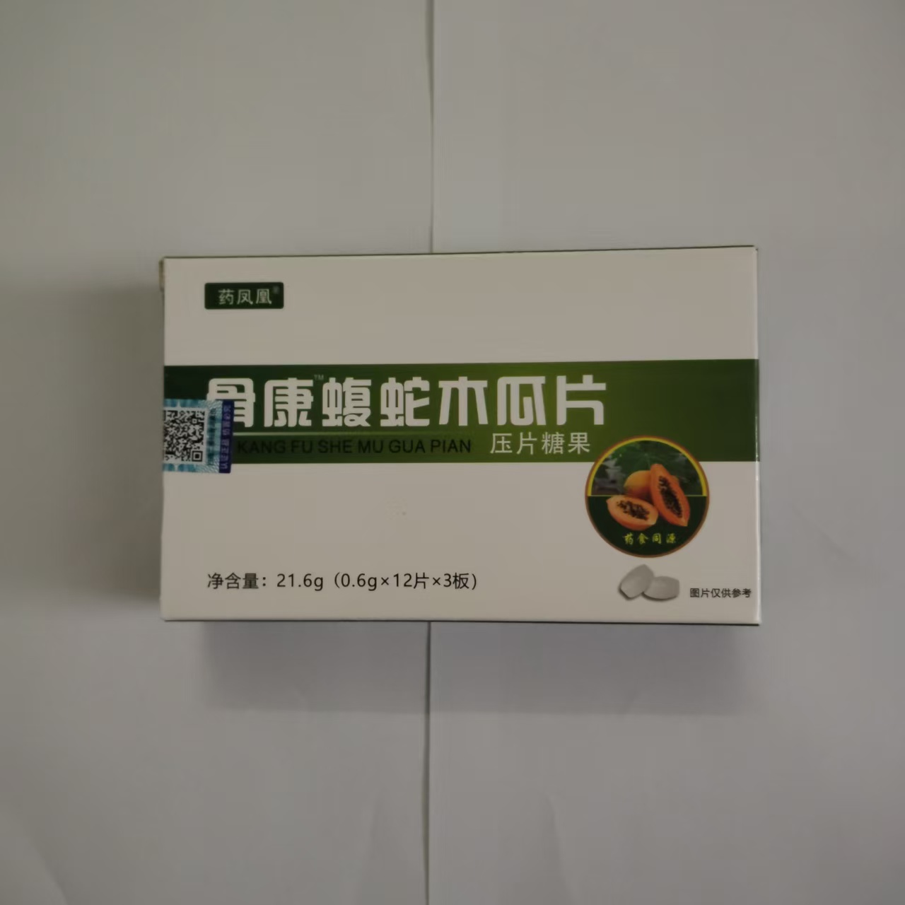 正品包邮药凤凰骨康蝮蛇木瓜片压片糖果一盒36片每日三次三片