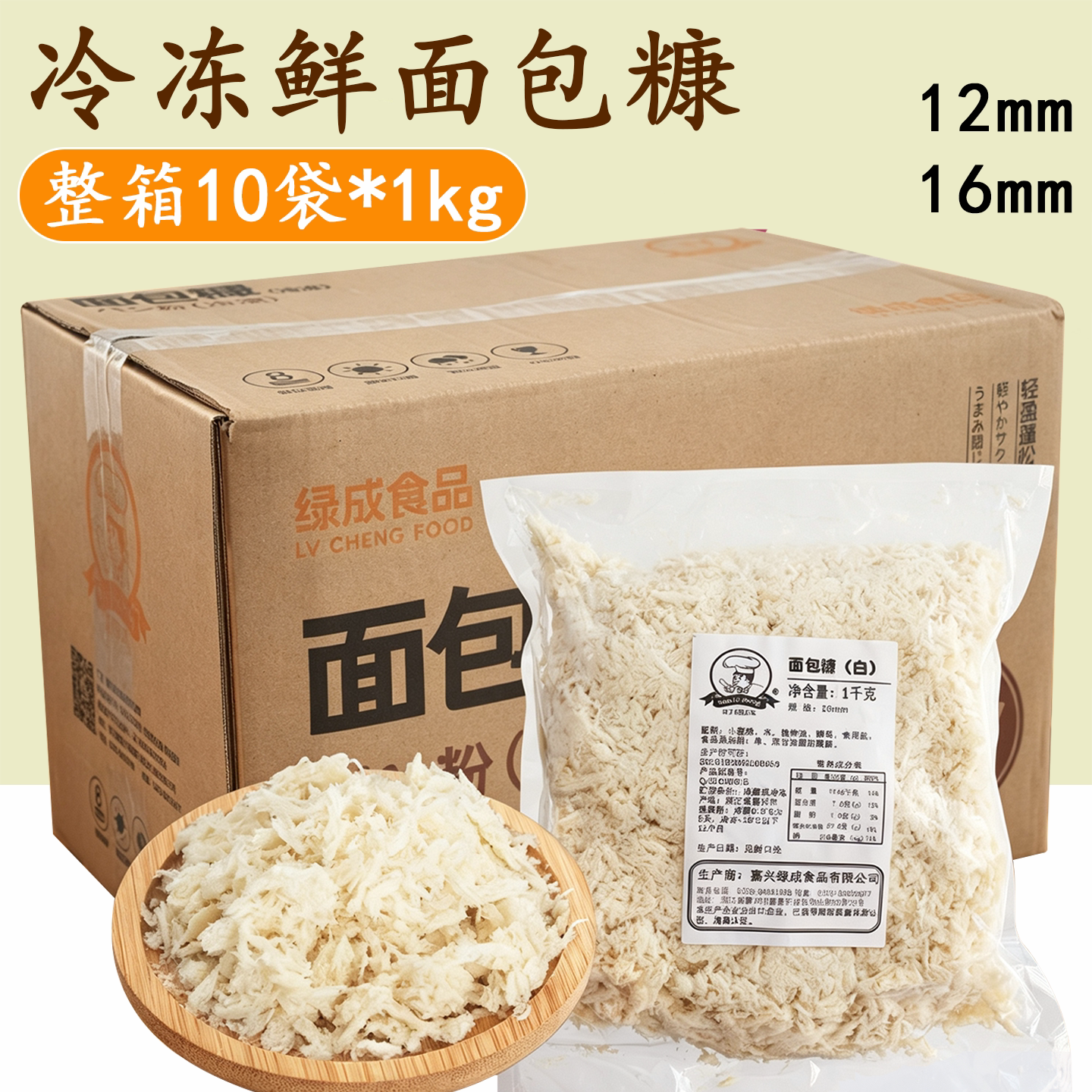 冷冻鲜面包糠整箱10kg湿面包糠图片