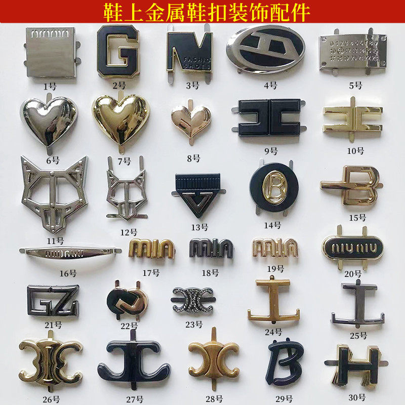 乐福鞋金属鞋扣配件靴子侧面配饰鞋面插脚装饰扣百搭DIY鞋子饰品,服饰配件/皮带/帽子/围巾,鞋扣,淘宝优惠券,粉丝福利购,淘宝优惠卷