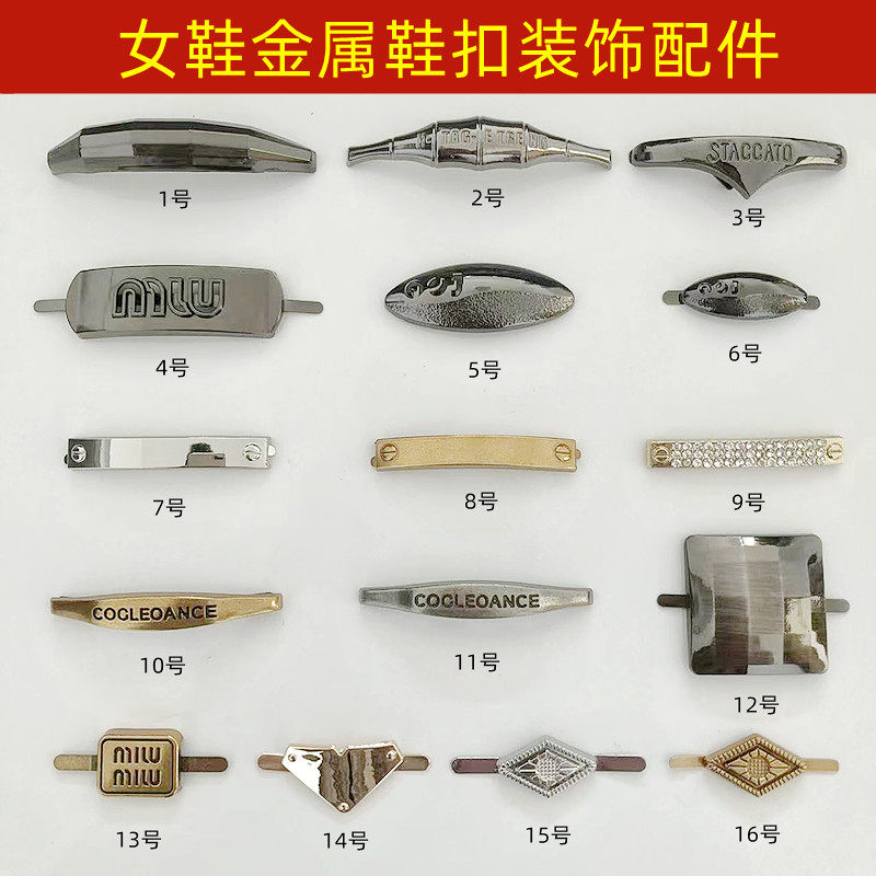 鞋子金属鞋扣装饰配件乐福鞋插脚扣配饰皮鞋脚背夹扣饰品DIY扣饰,服饰配件/皮带/帽子/围巾,鞋扣,淘宝优惠券,粉丝福利购,淘宝优惠卷