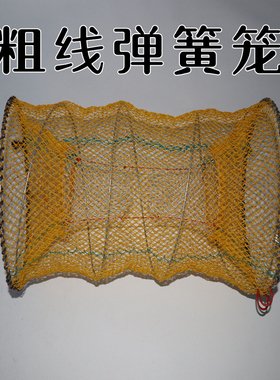 捕鱼笼加粗加重弹簧笼螃蟹笼捕虾笼海用黄鳝泥鳅笼