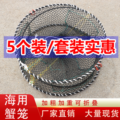 海用螃蟹笼加粗加重折叠弹簧笼捕蟹网虾笼螃蟹笼子海边抓螃蟹工具