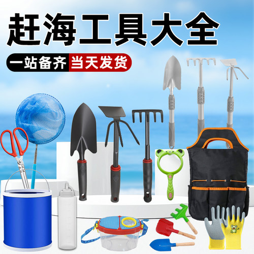 赶海工具挖蛤蜊耙子神器套装铲子