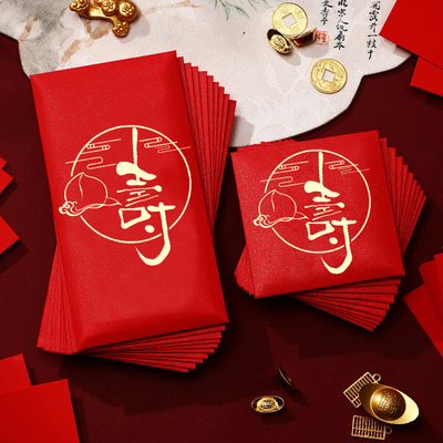 寿字红包袋个性创意利是封老人过寿祝寿红包寿星福如东海寿比南山