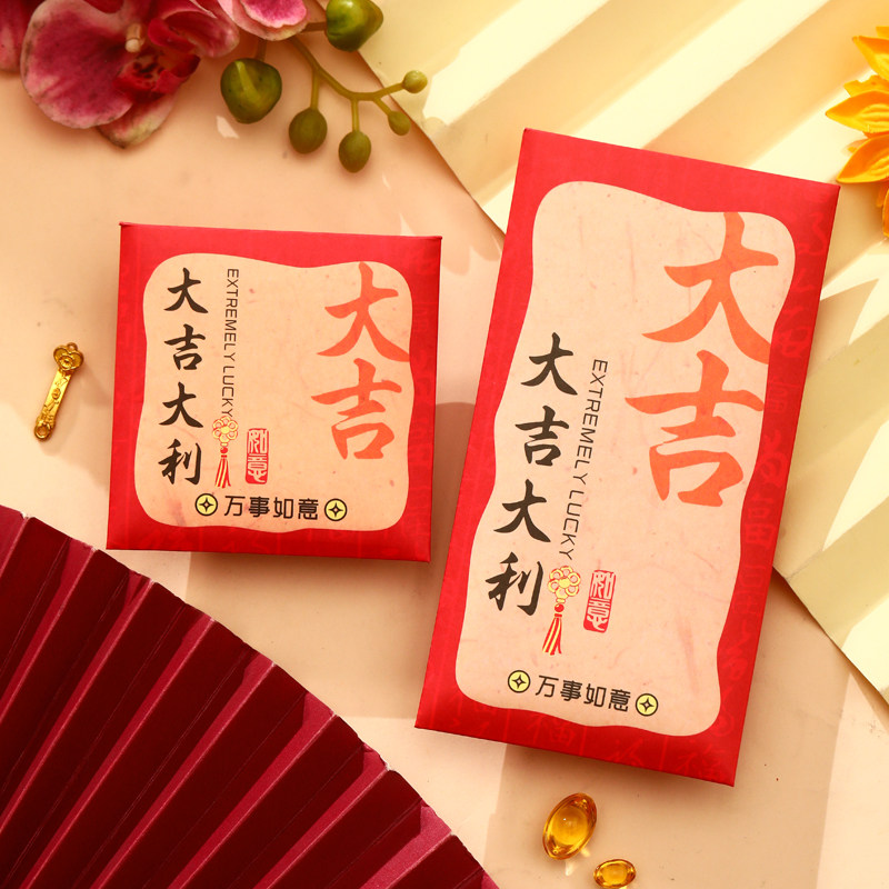 新年快乐红包袋新款儿童过年压岁钱通用利是封大吉大利蛇年定制