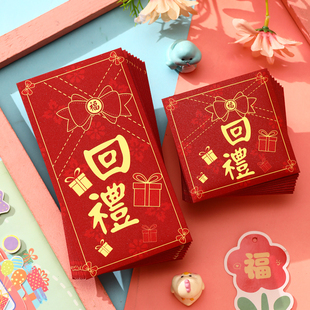 回礼小红包袋创意满月之喜周岁生日快乐宝宝可爱百日宴2025新款