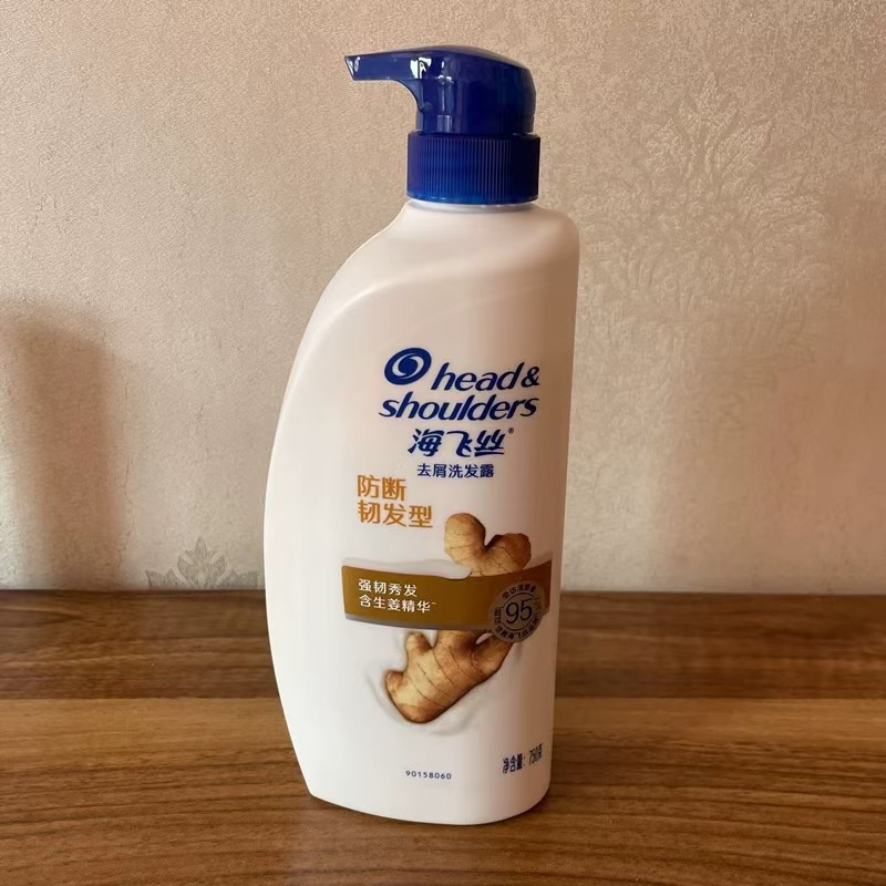 海飞丝护根防掉型去屑