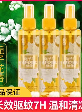 春娟栀子花驱蚊液防蚊虫喷雾