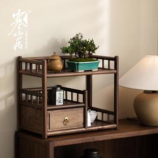 寒山居胡桃实木桌面茶具置物架中式轻奢多功能博古架带抽屉茶配件