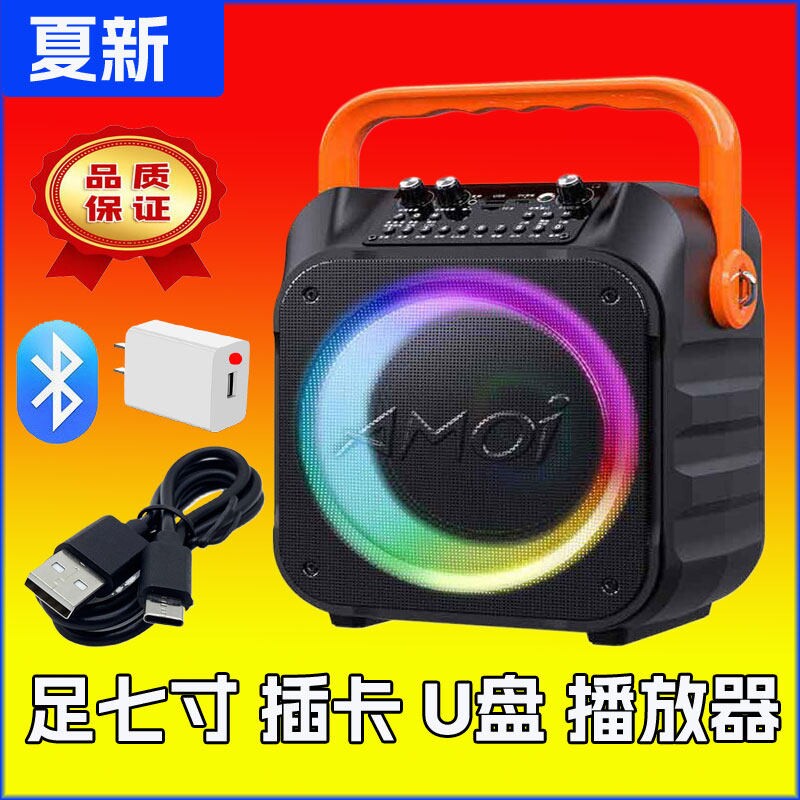夏新插U盘内存卡音箱手提音箱家