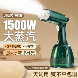 奥克斯手持家用熨烫机小型挂烫机服旅游神器宿舍电熨斗蒸汽熨衣