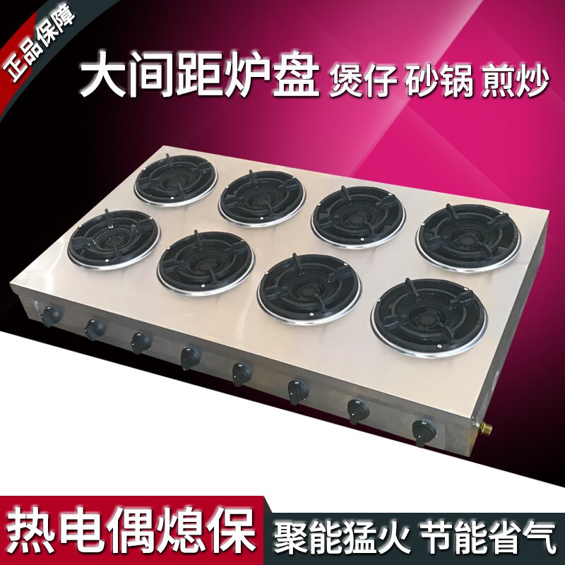 低压商用文华炉天然气砂锅煲仔炉