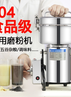 久品多功能粉碎机高速研磨机家用
