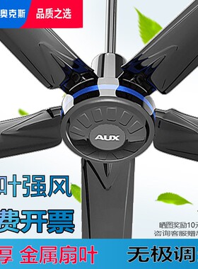 奥克斯吊扇王大风力工业工厂五叶