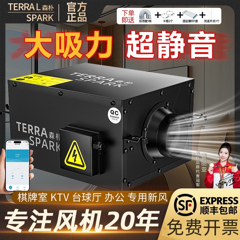 用管道排风扇空气净化新风系统家