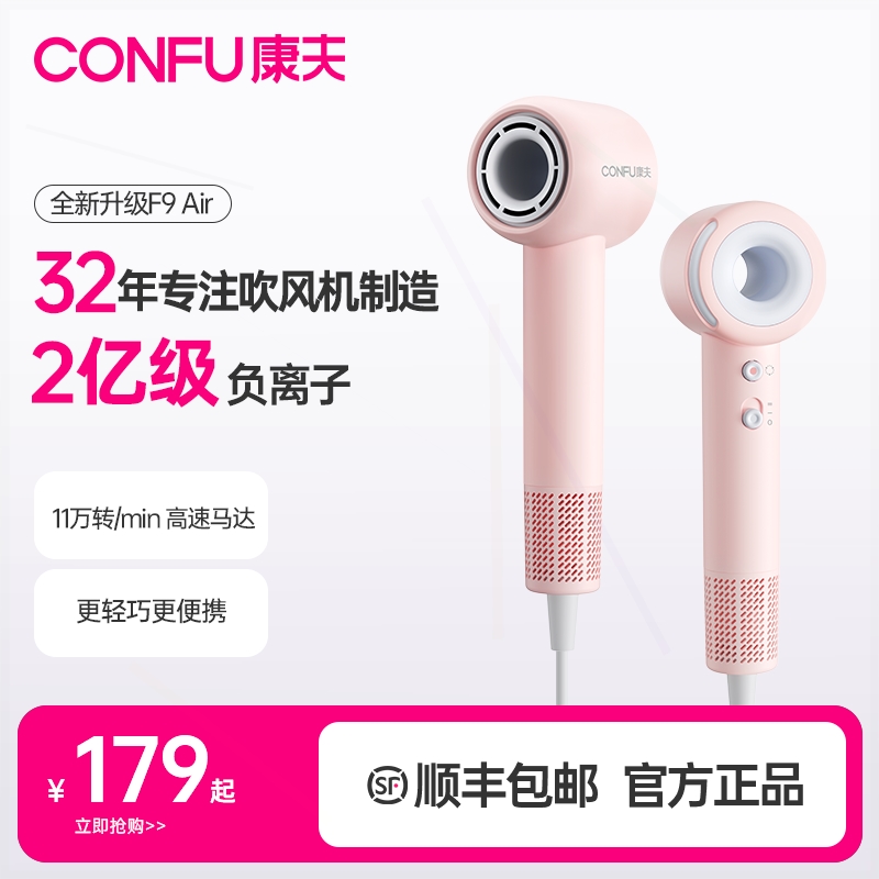 康夫f9air吹风机宿舍用学生专用