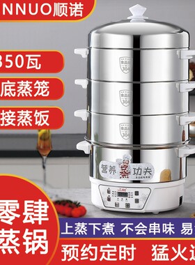 电蒸锅多功能家用三层自动断电定