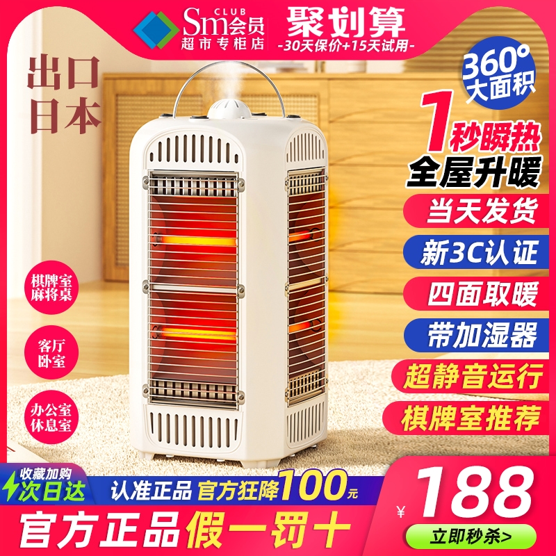 日本23新款舒飞取暖器电加热客厅桌下烤火炉五面鸟笼家用静音麻将