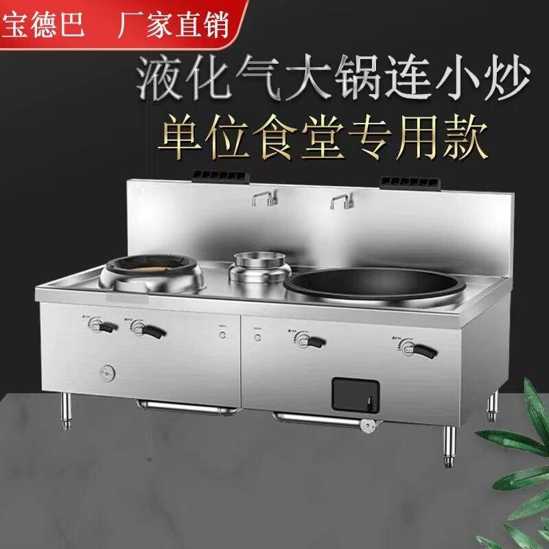 食堂燃气双头一大一小灶炒商用大小炒炉商用厨房灶台锅灶连