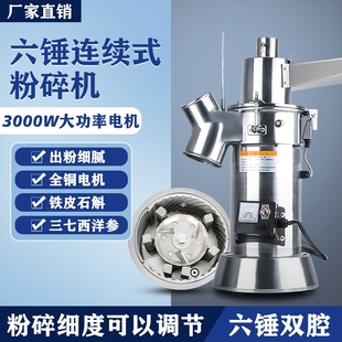 粉碎机石斛三七磨粉机商用家用中药材打粉机超细研磨机 瀚博流水式