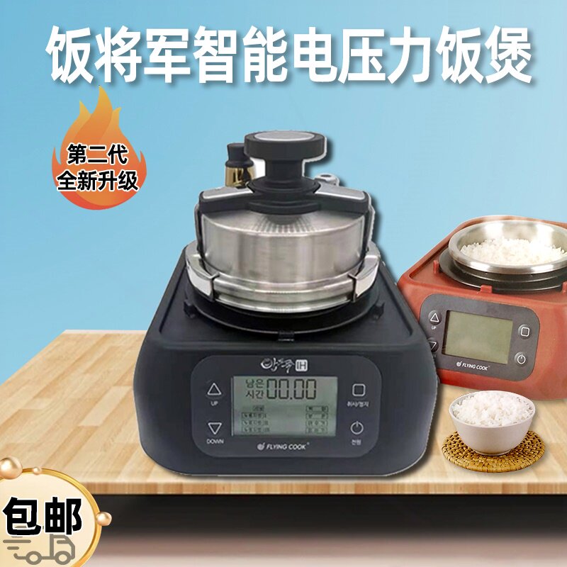 单人电压力锅出口韩国商用将军锅