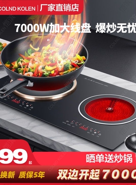 3500W大功率猛火电磁炉双灶嵌入平一凹电灶台式家用电陶炉双头一