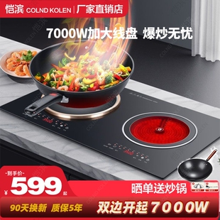 3500W大功率猛火电磁炉双灶嵌入平一凹电灶台式家用电陶炉双头一