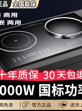 7000W大功率电磁炉电陶炉双灶家式平凹面双头电灶用商用嵌入式台
