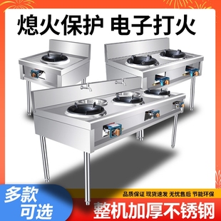 不锈钢猛火灶商用饭店液化气天然单双煤气简易灶架燃气爆炒灶台气
