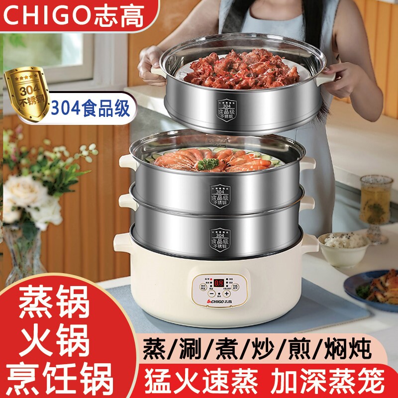 志高电蒸锅多功能家用电蒸笼蒸包量断电蒸菜神器子不锈钢三层大容