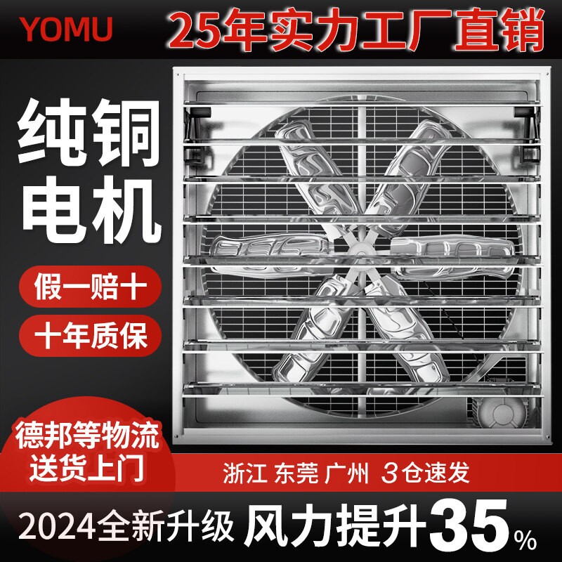 负压风机工业强力排风扇大功率抽