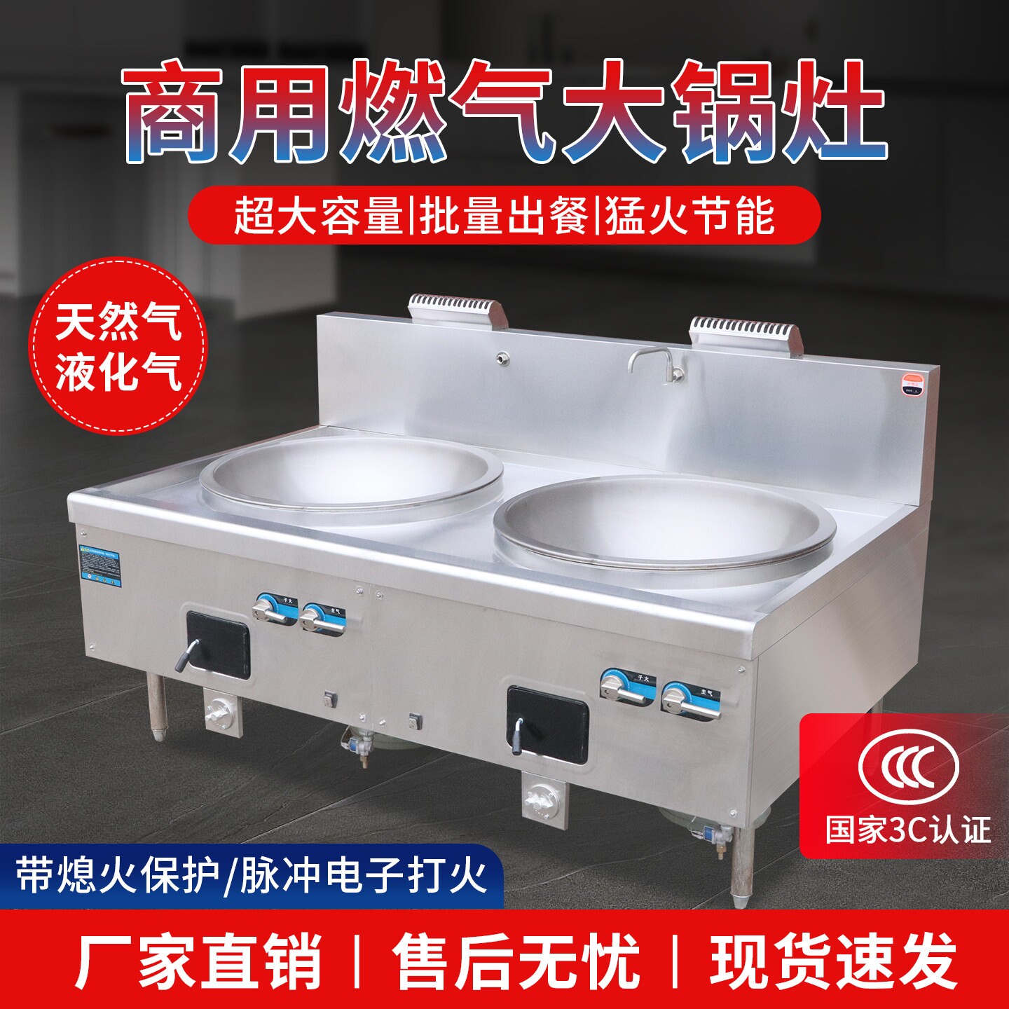 商用燃气大锅灶天然气液化气大功