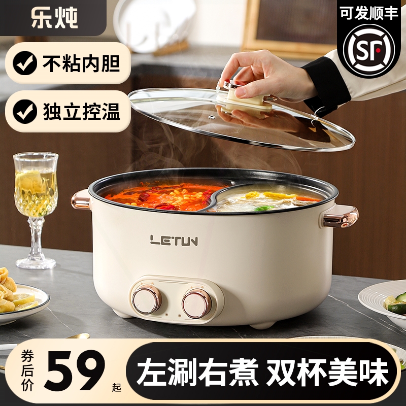 多功能电煮锅家用2到3人插电小火