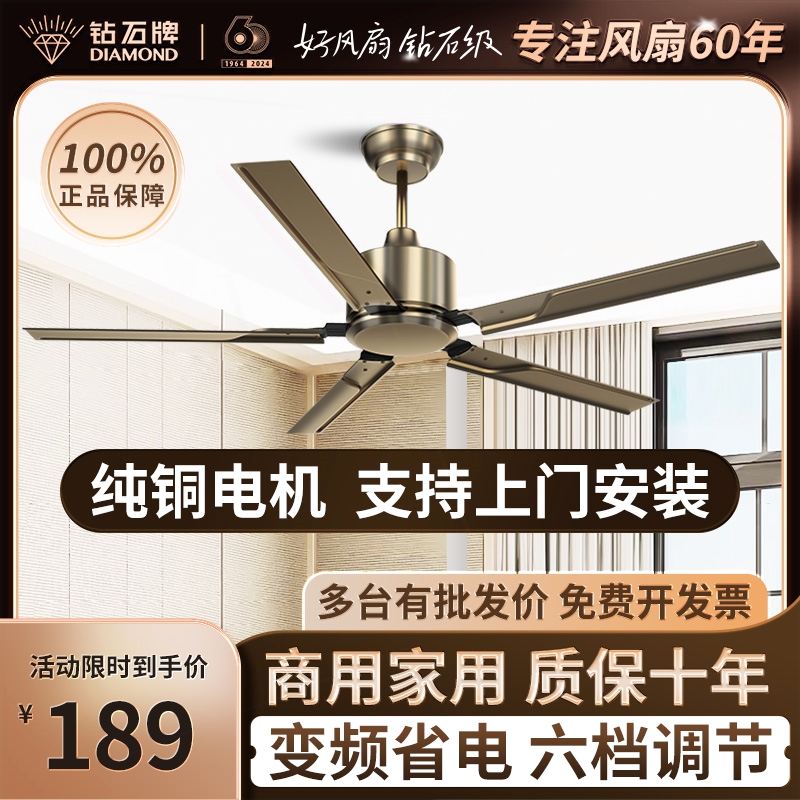 钻石牌吊扇复古客厅家用静音餐厅