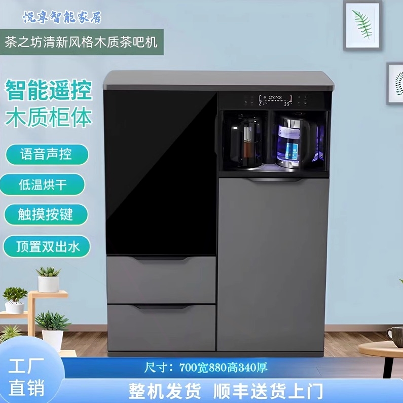 茶之坊实木茶吧机全自动家用智能
