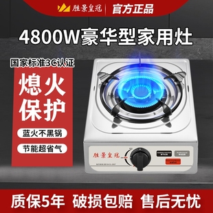 煤气灶单灶家用台式熄火保护液化能猛火单个炉具气天然气灶节