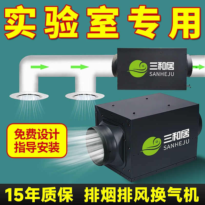 实验室专用新风系统管道抽风机强