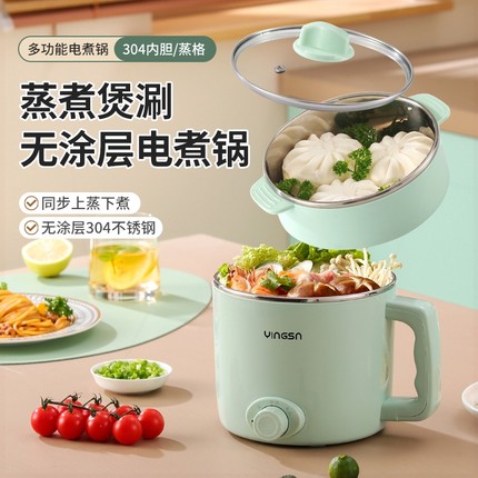 电煮锅无涂层多功能304家用煮粥器小功率锅煮面熬汤泡面锅宿舍神