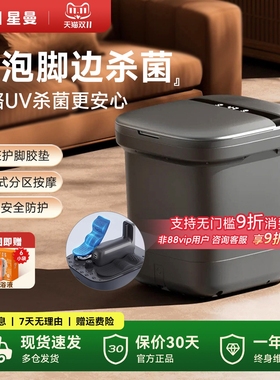 hith星曼泡脚桶家用智能全自动恒菌足浴盆温加热过小腿杀